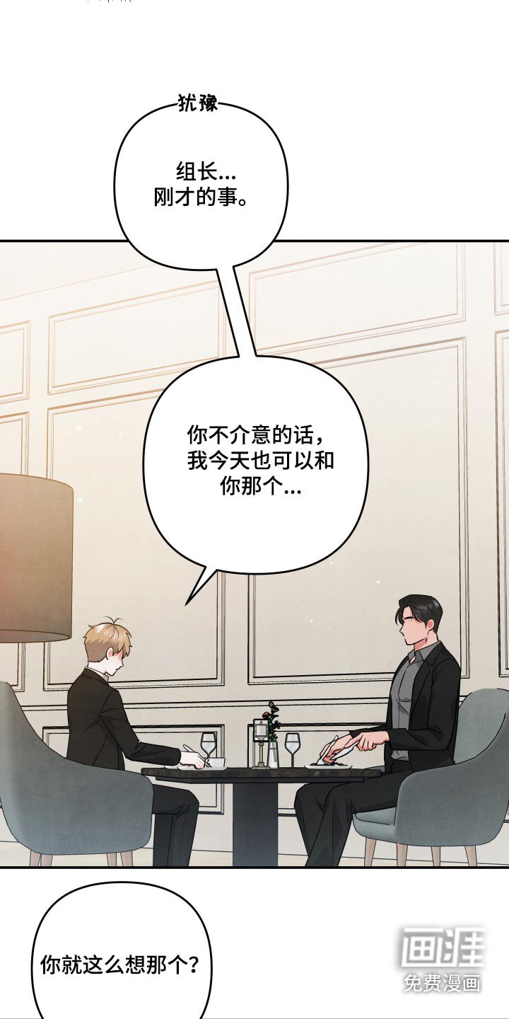 第73章：【第二季】自助餐