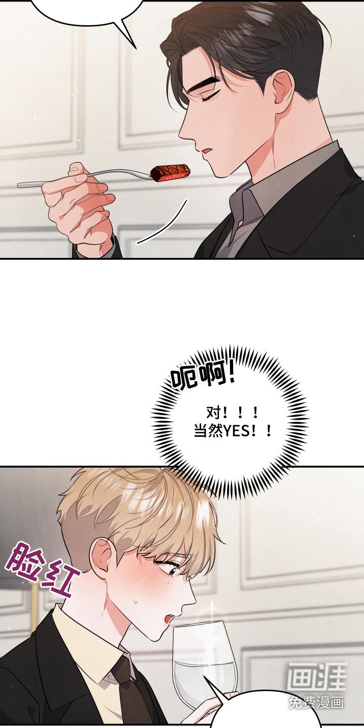 第73章：【第二季】自助餐