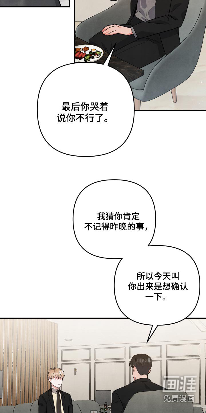 第73章：【第二季】自助餐