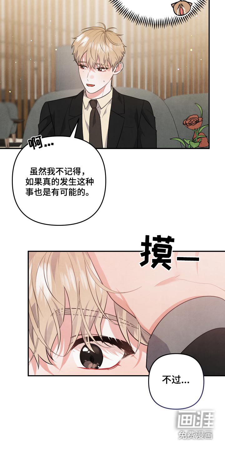 第73章：【第二季】自助餐