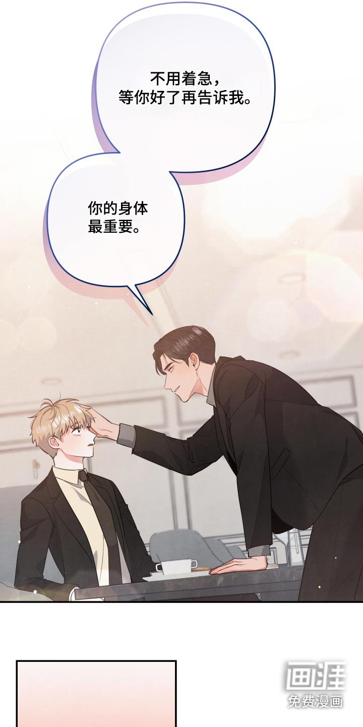 第73章：【第二季】自助餐