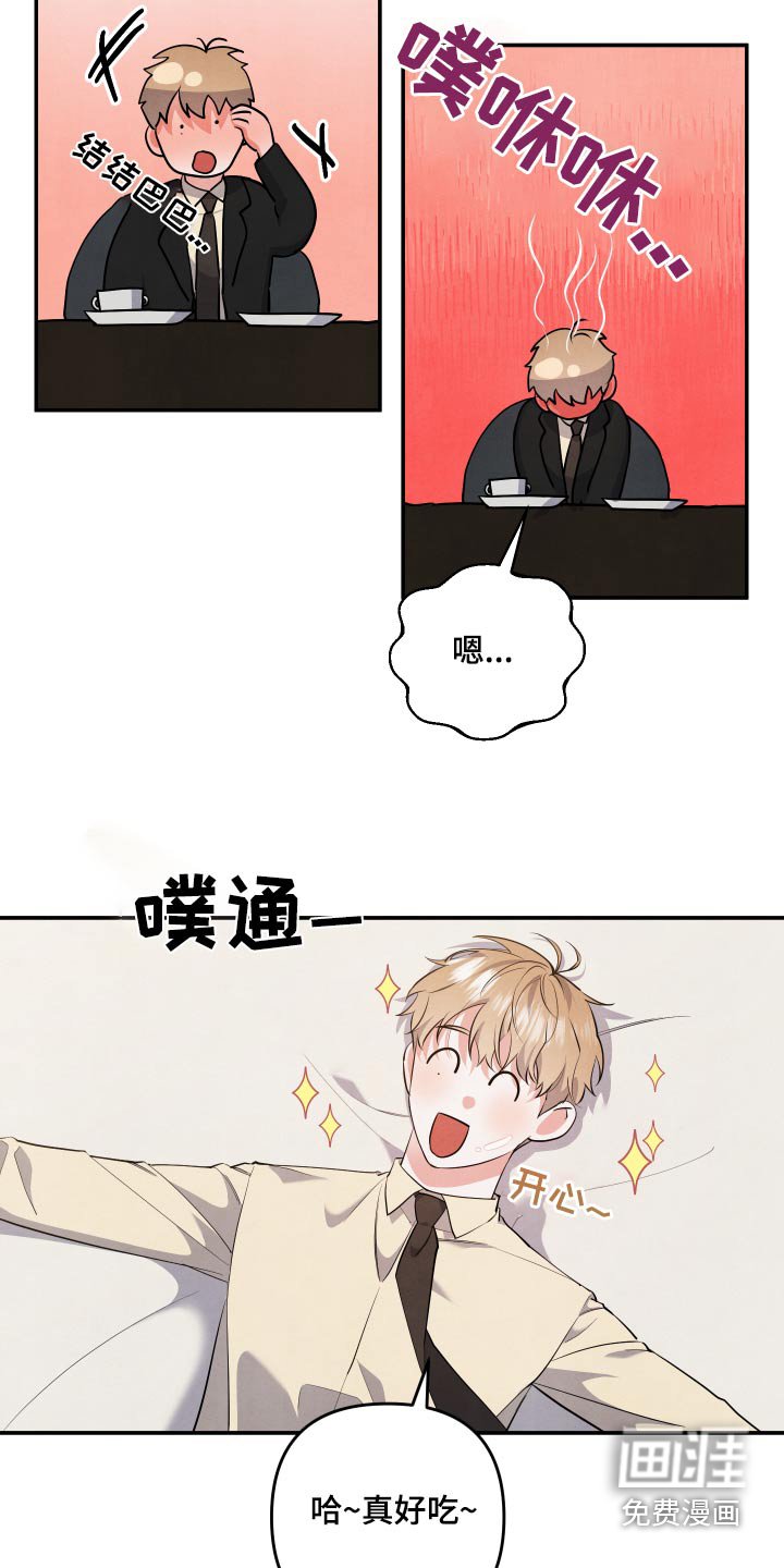 第73章：【第二季】自助餐