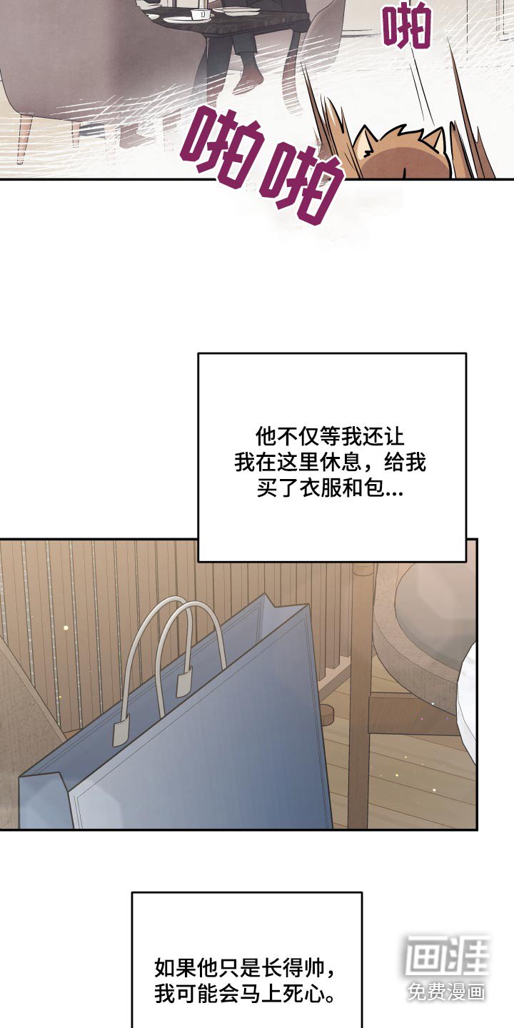 第73章：【第二季】自助餐