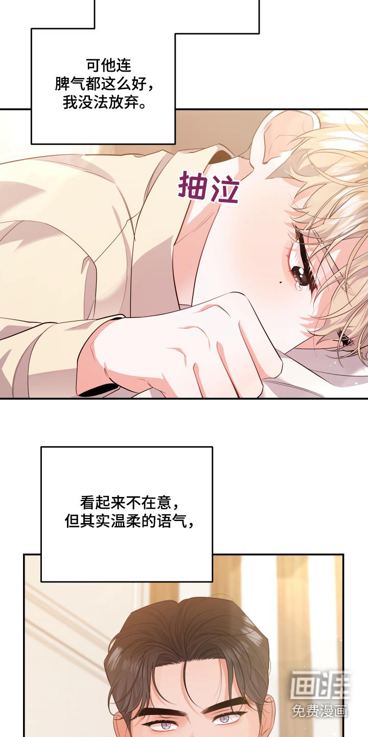 第73章：【第二季】自助餐