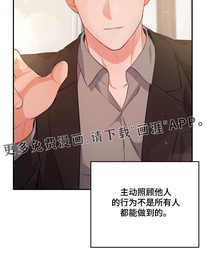 第73章：【第二季】自助餐