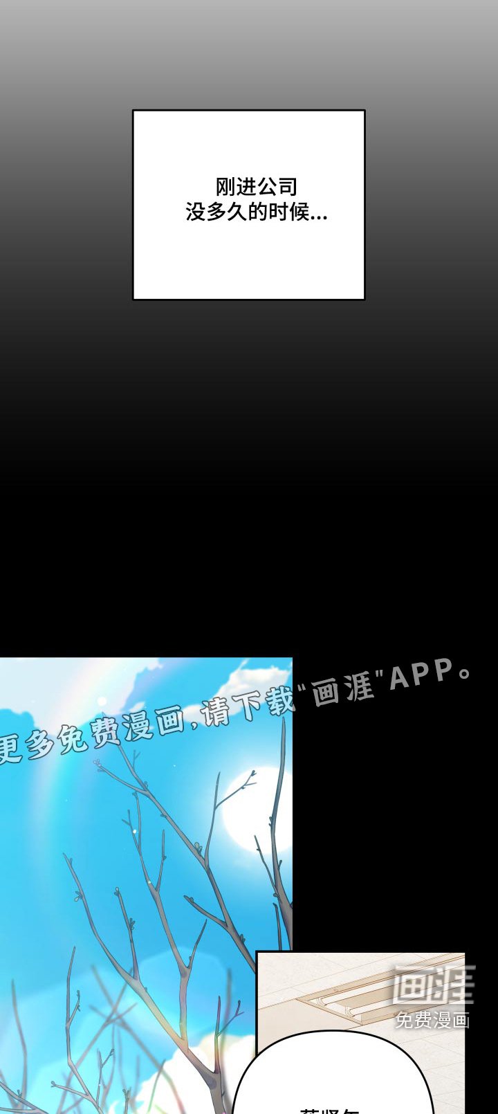 第74章：【第二季】没人说我 