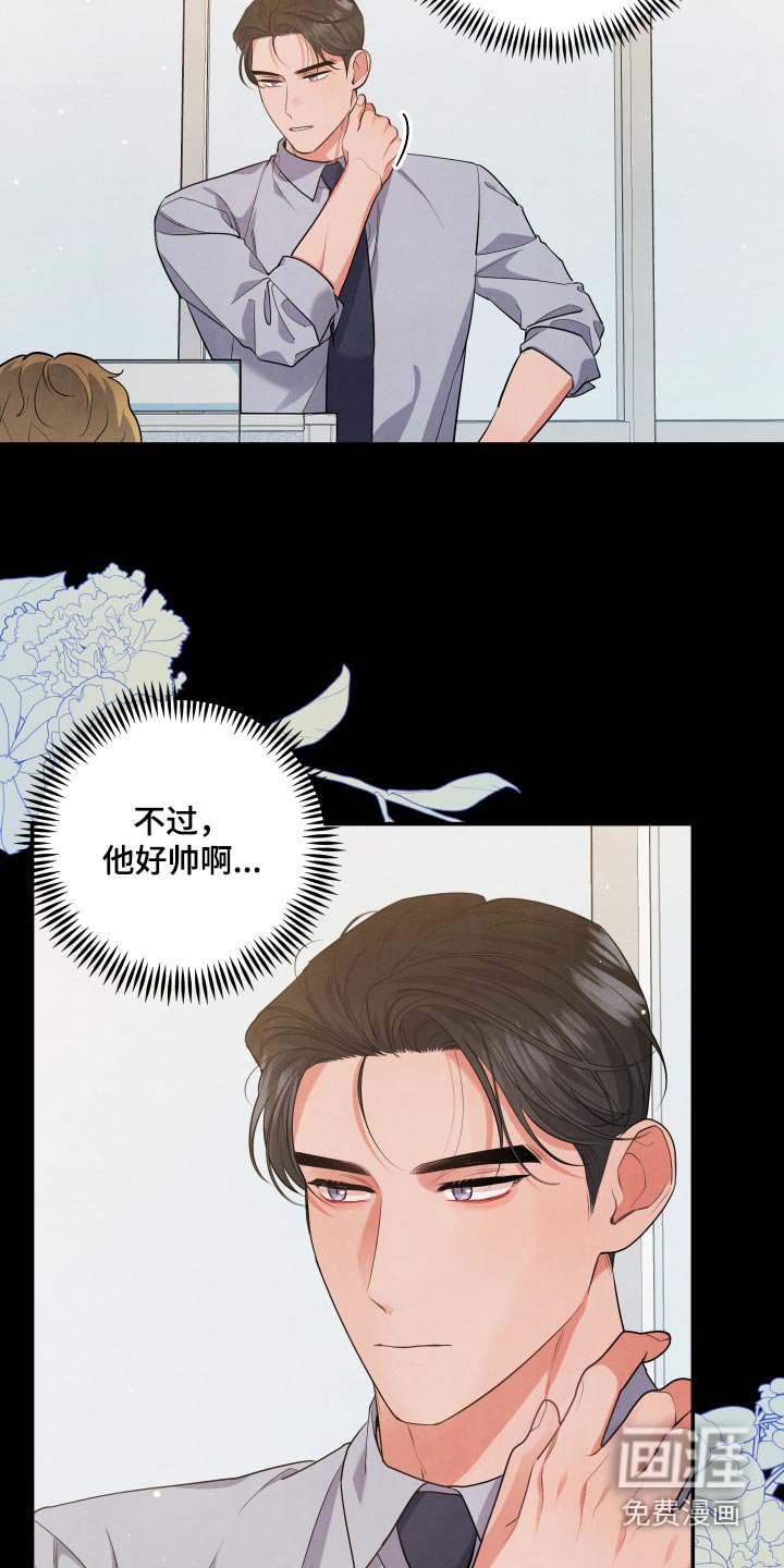 第74章：【第二季】没人说我 