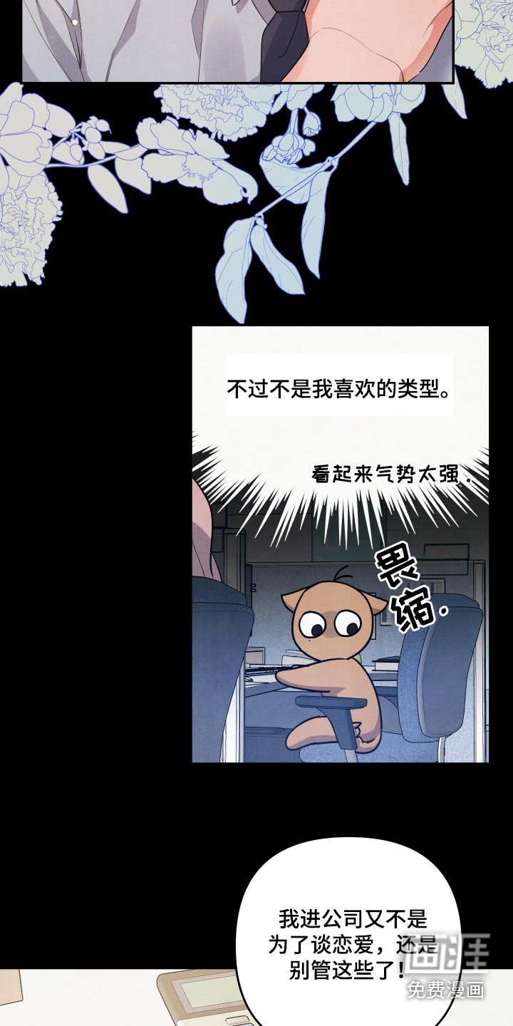 第74章：【第二季】没人说我 