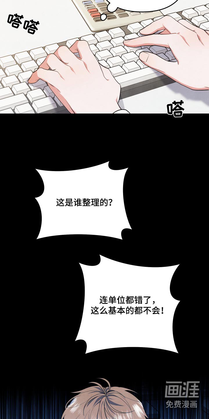 第74章：【第二季】没人说我 