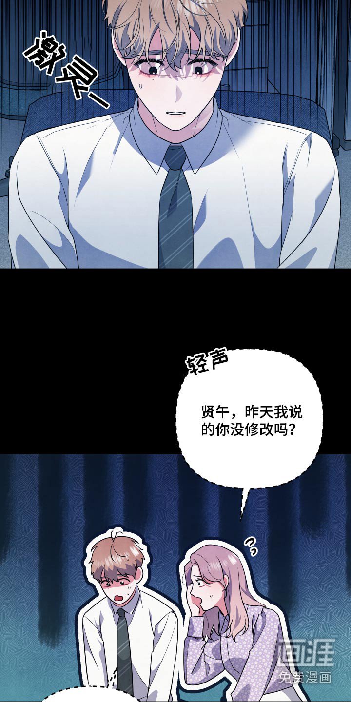 第74章：【第二季】没人说我 