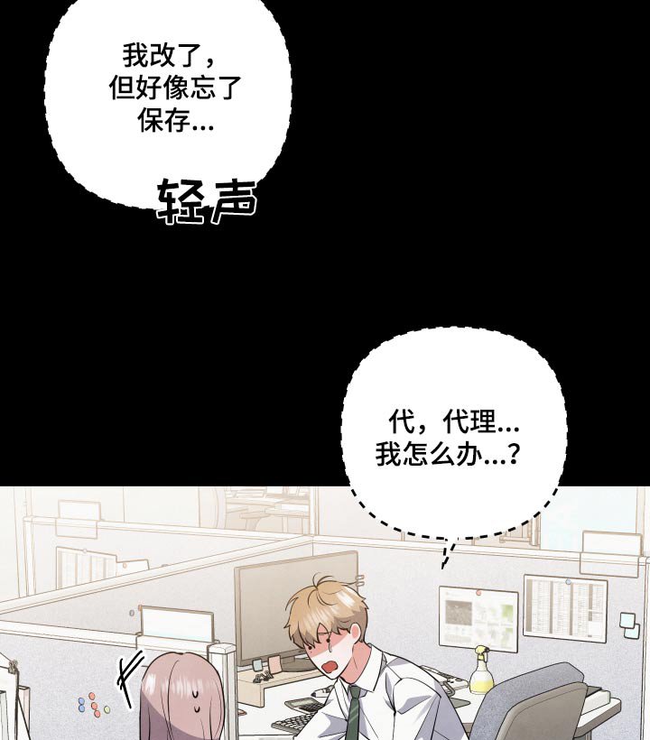 第74章：【第二季】没人说我 