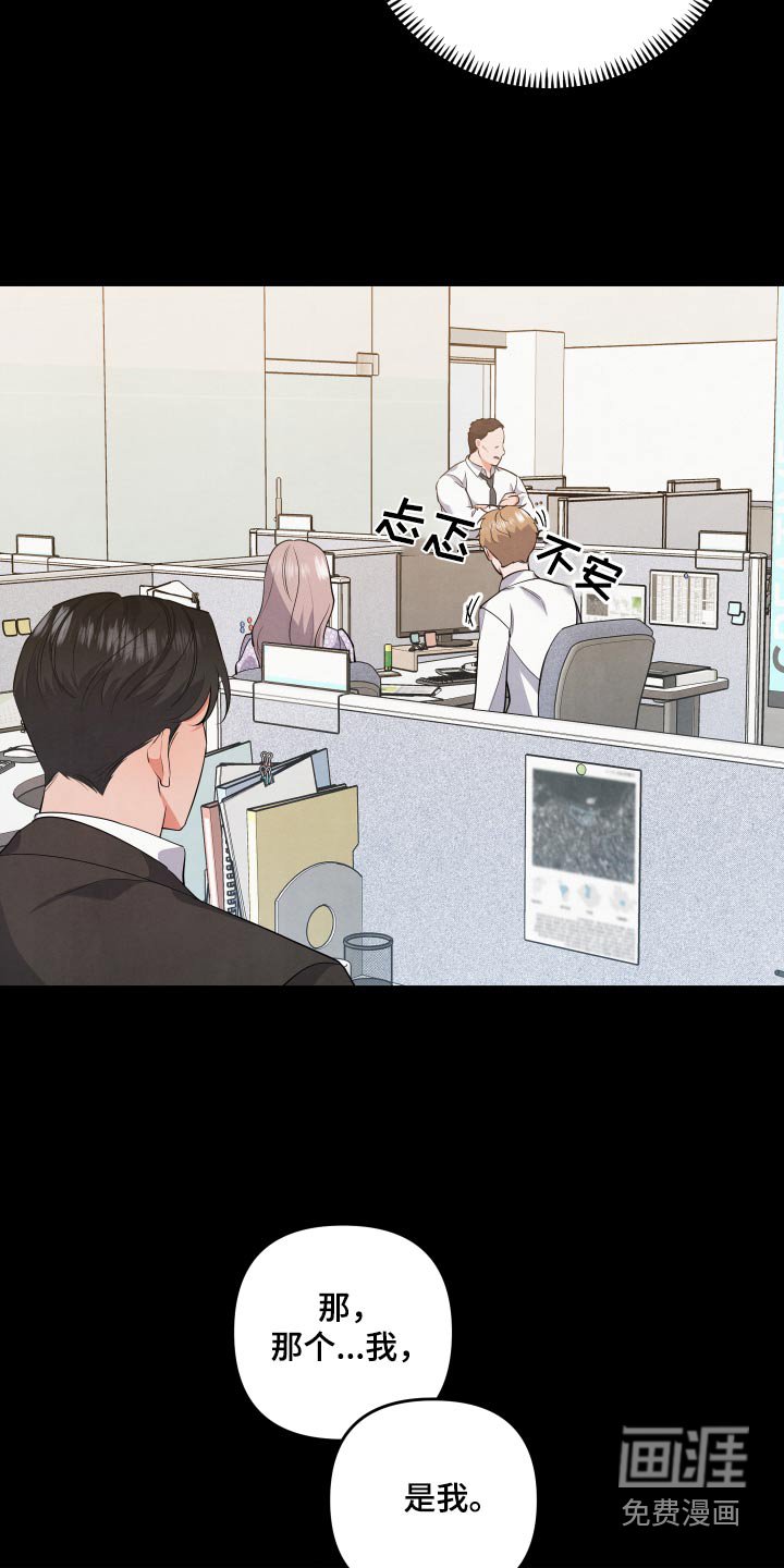 第74章：【第二季】没人说我 