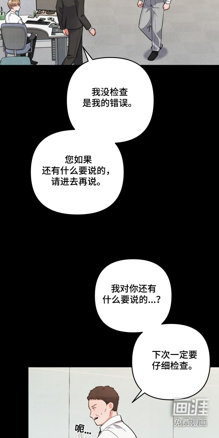 第74章：【第二季】没人说我 