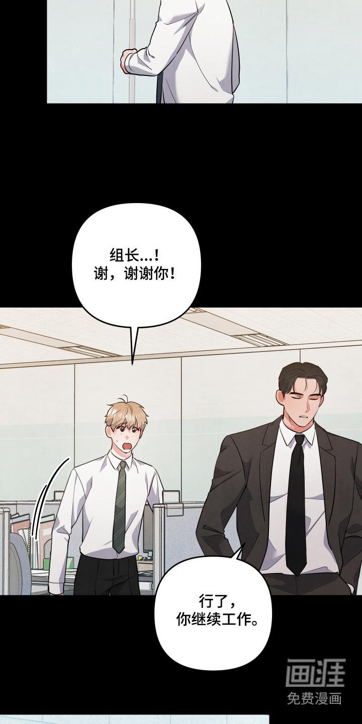 第74章：【第二季】没人说我 