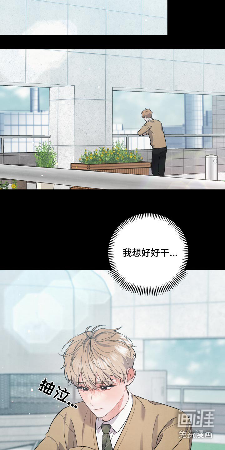 第74章：【第二季】没人说我 