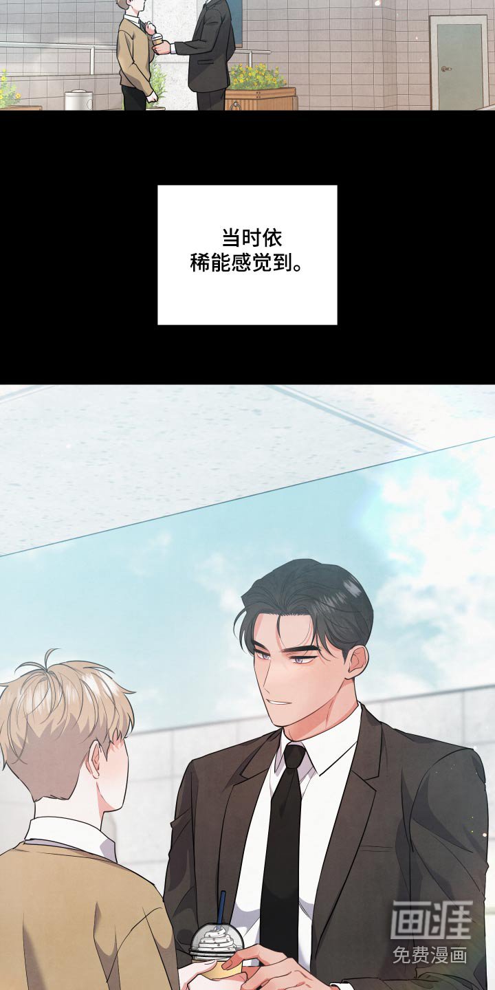 第74章：【第二季】没人说我 