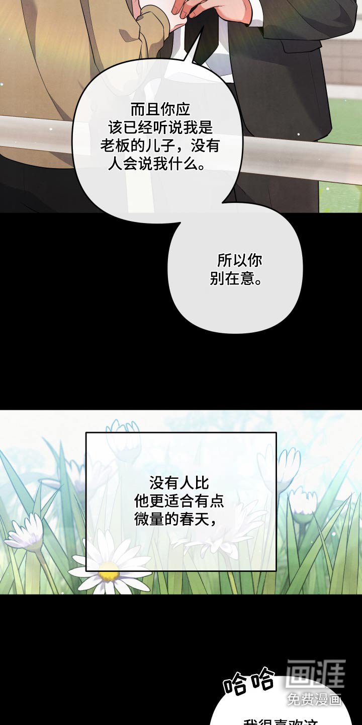 第74章：【第二季】没人说我 