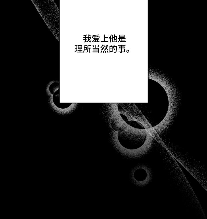 第74章：【第二季】没人说我 