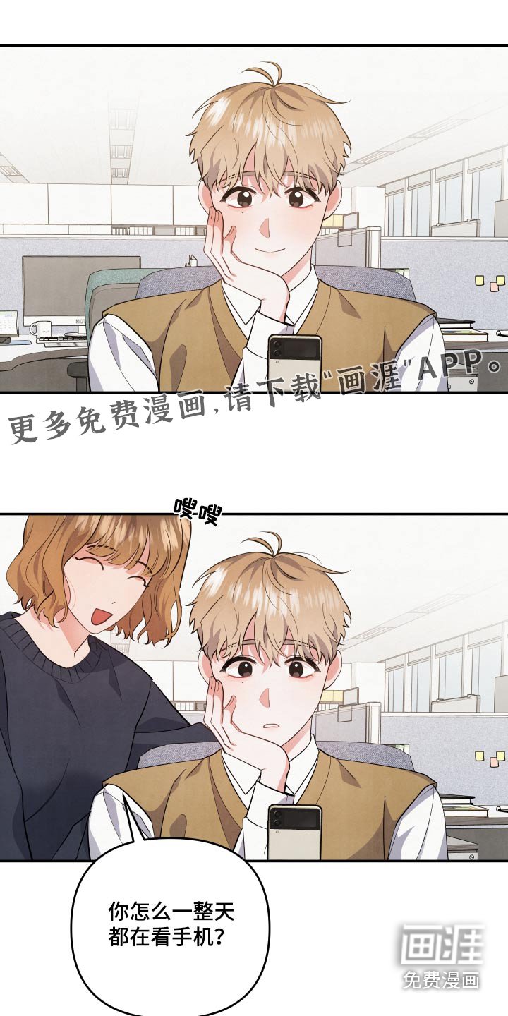 第75章：【第二季】什么事