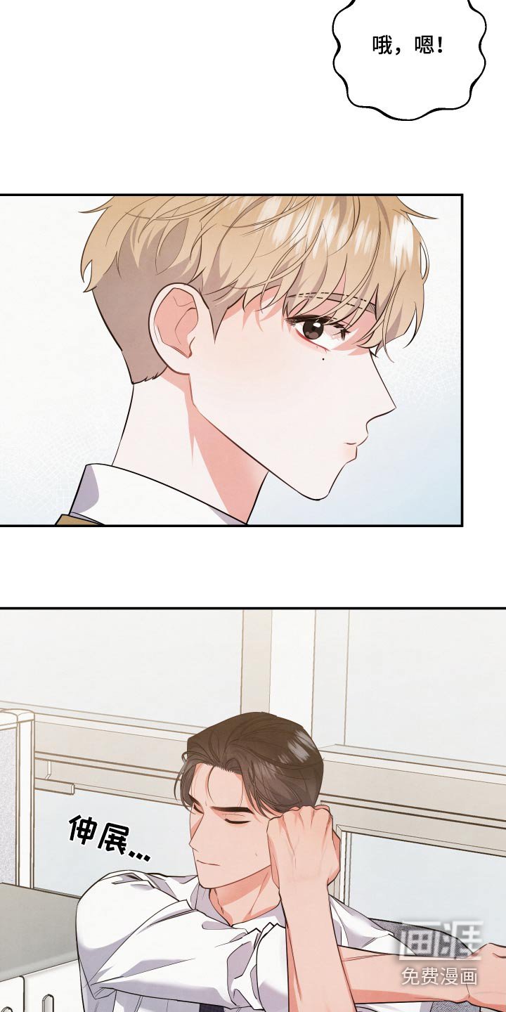 第75章：【第二季】什么事