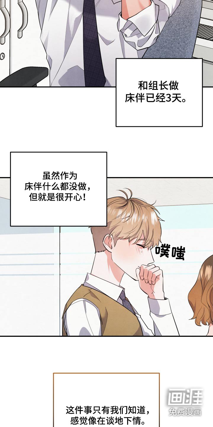 第75章：【第二季】什么事