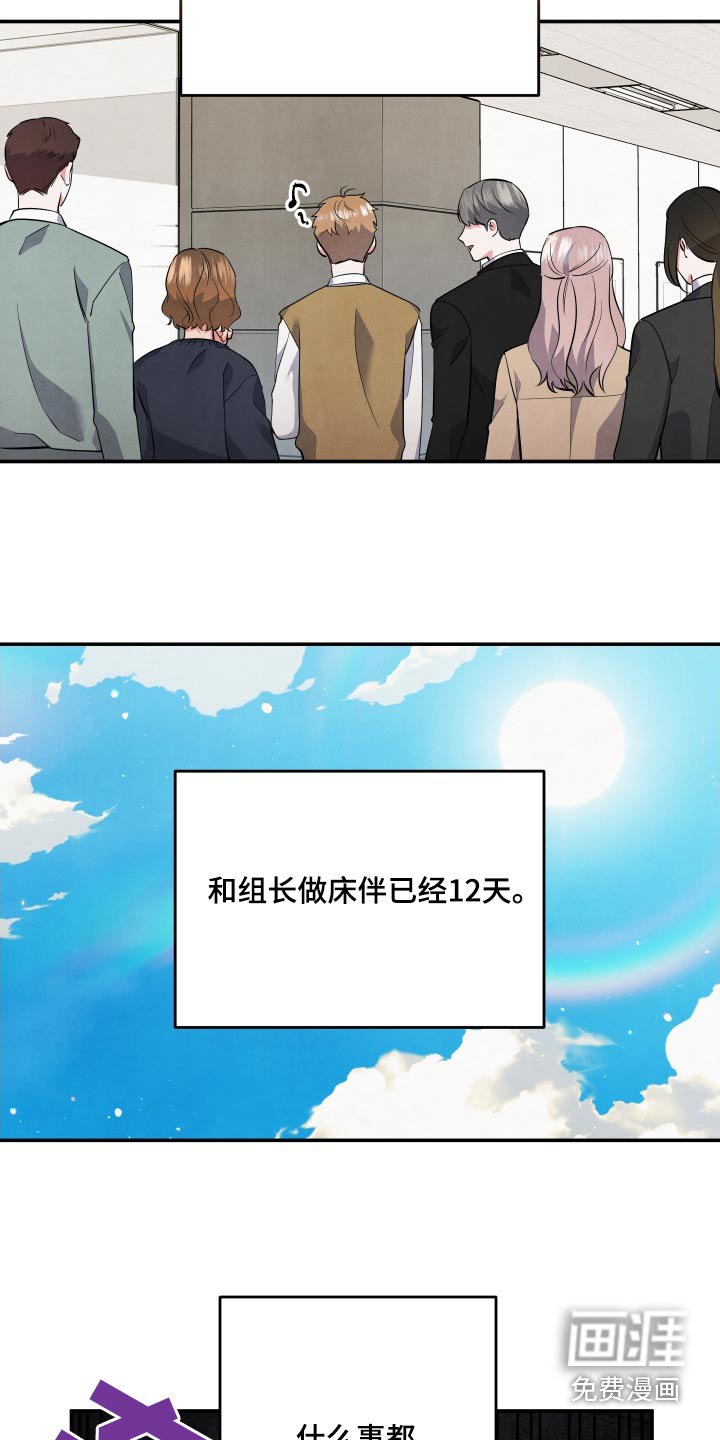 第75章：【第二季】什么事
