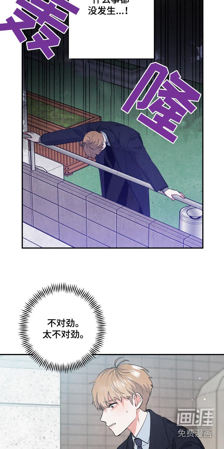 第75章：【第二季】什么事