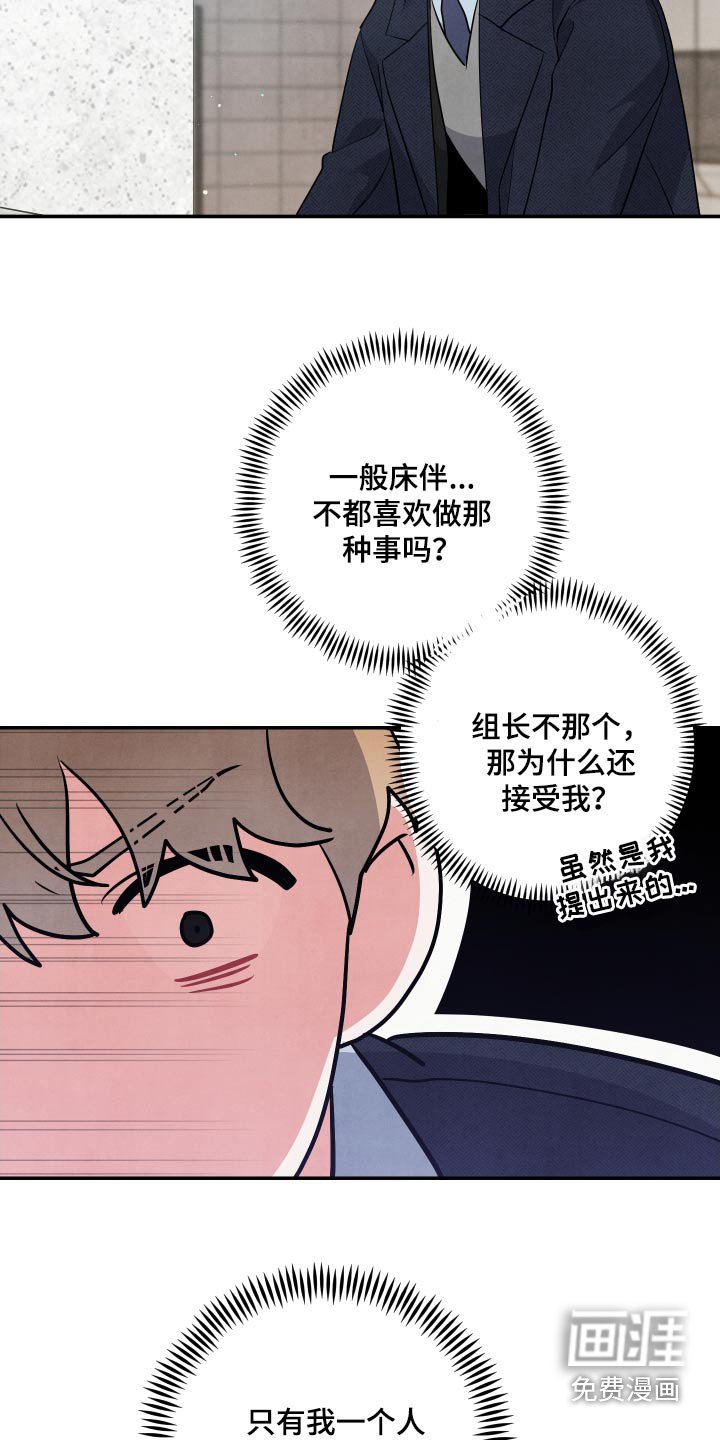 第75章：【第二季】什么事