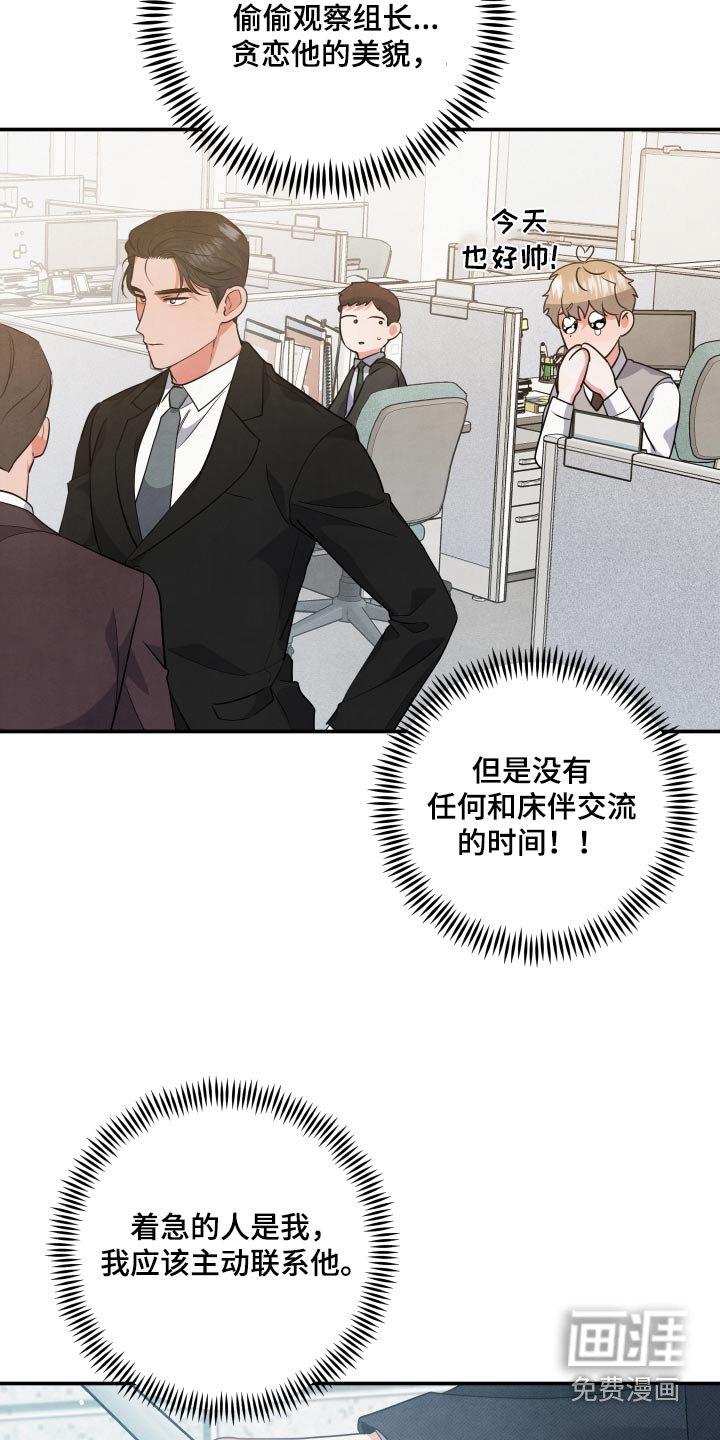 第75章：【第二季】什么事