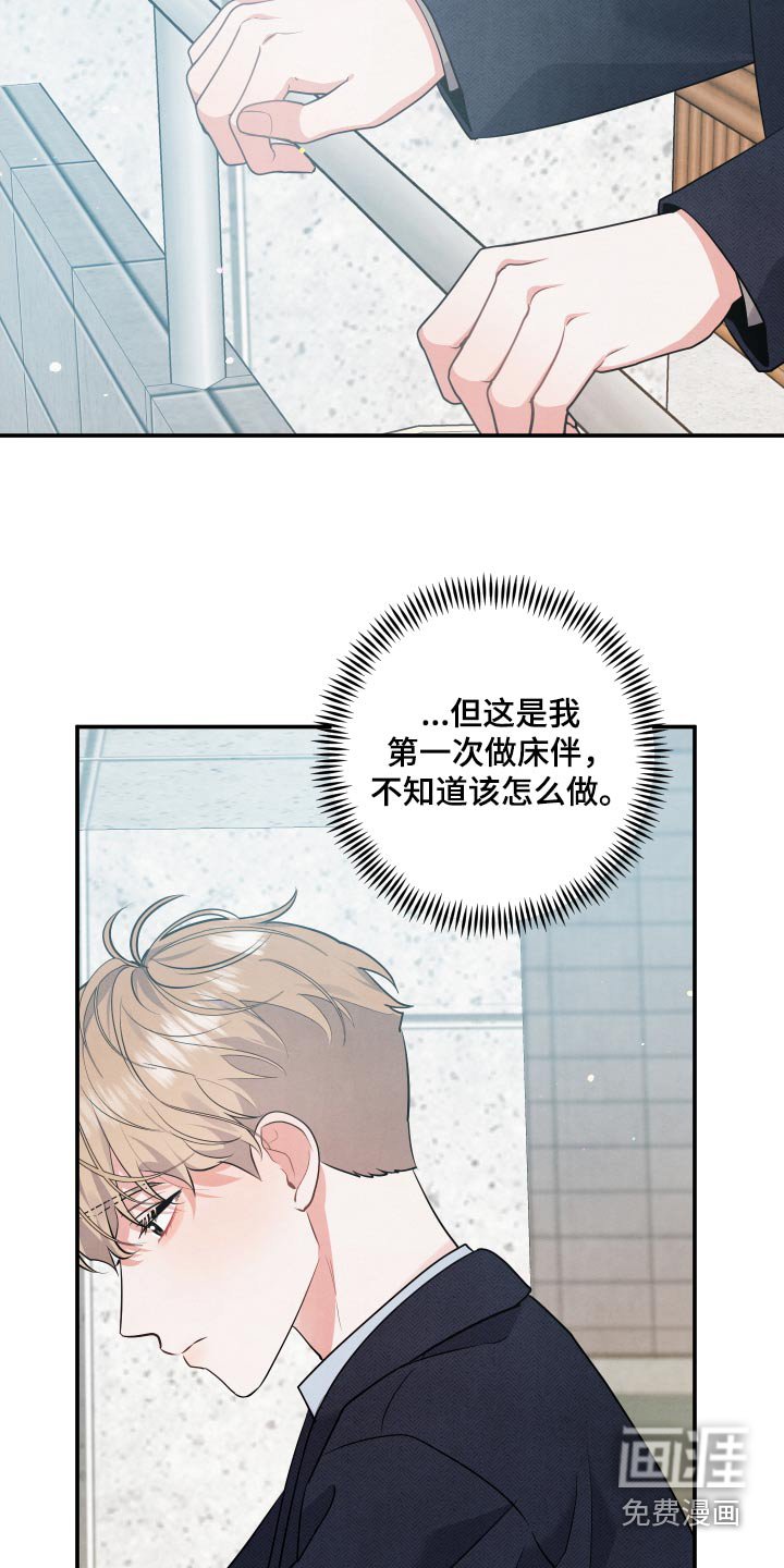 第75章：【第二季】什么事
