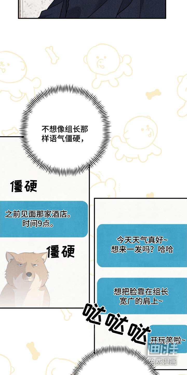 第75章：【第二季】什么事