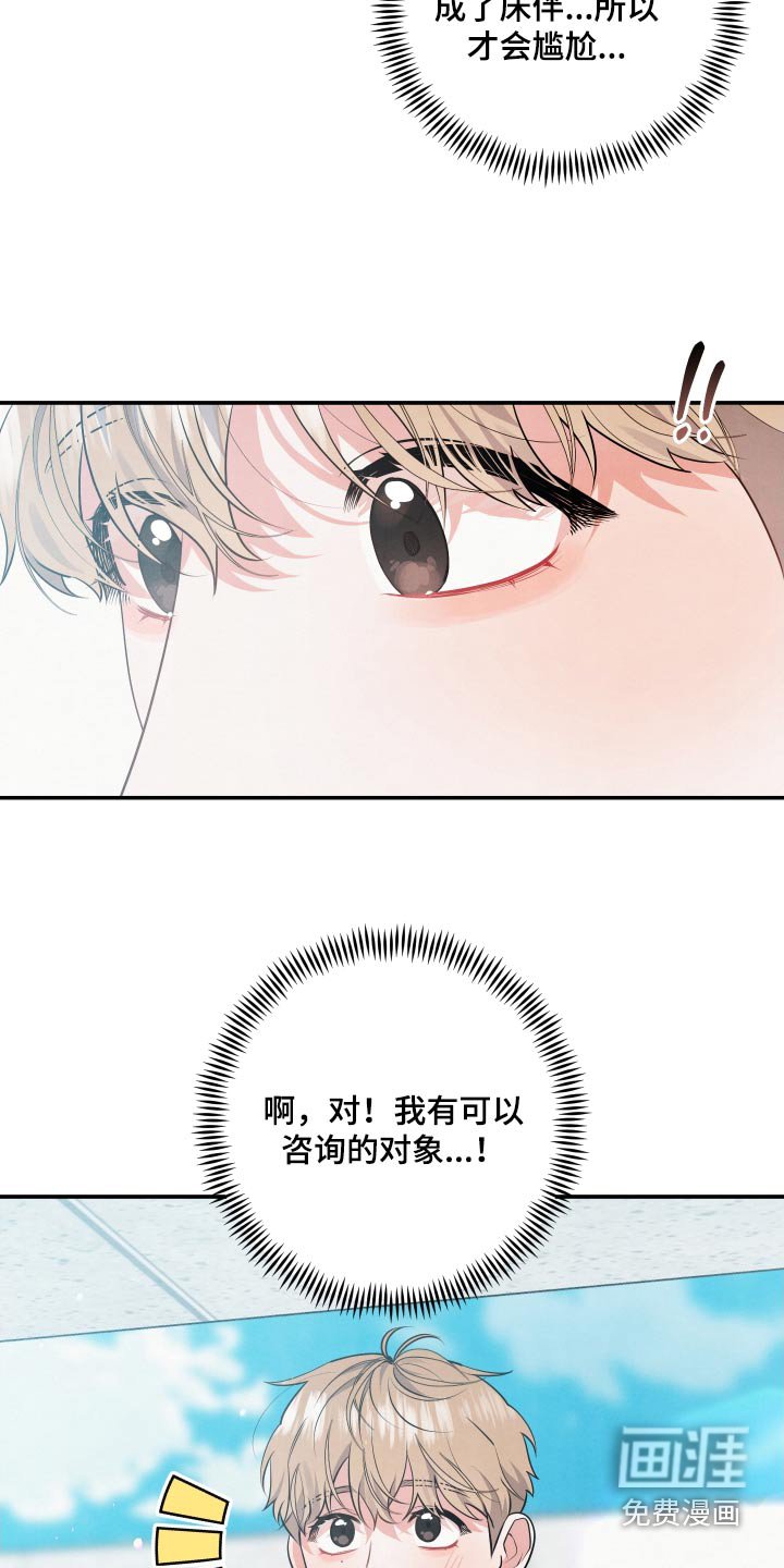 第75章：【第二季】什么事