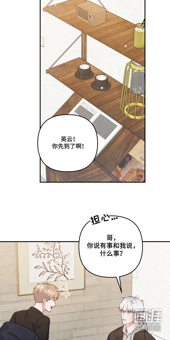 第75章：【第二季】什么事