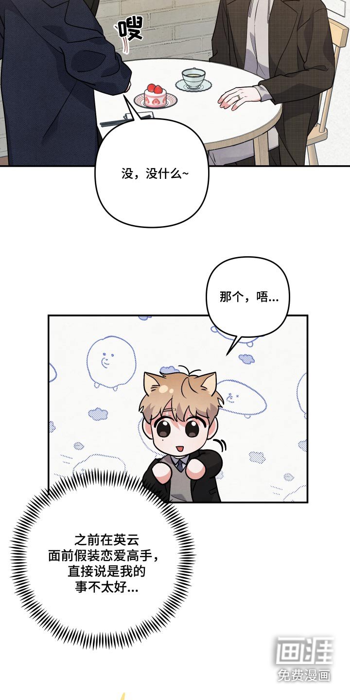 第75章：【第二季】什么事