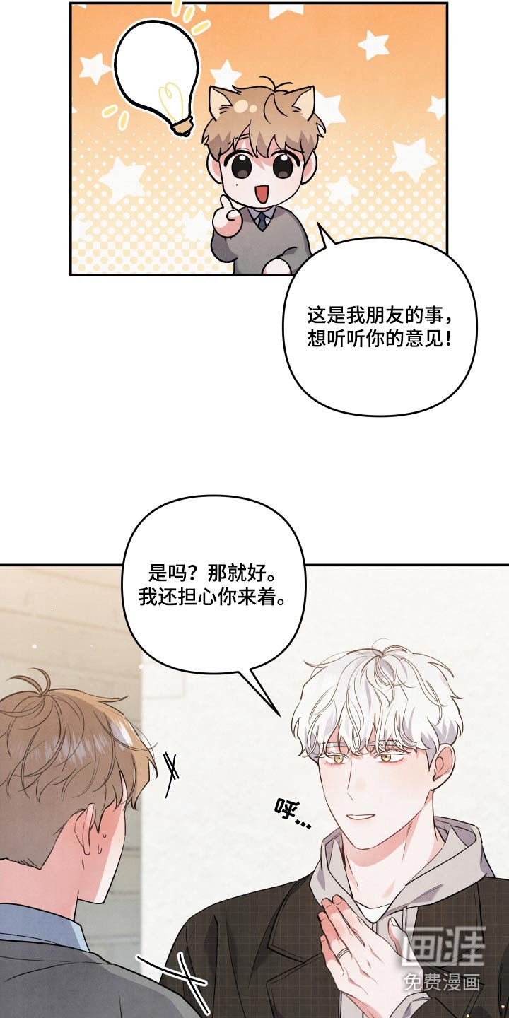 第75章：【第二季】什么事