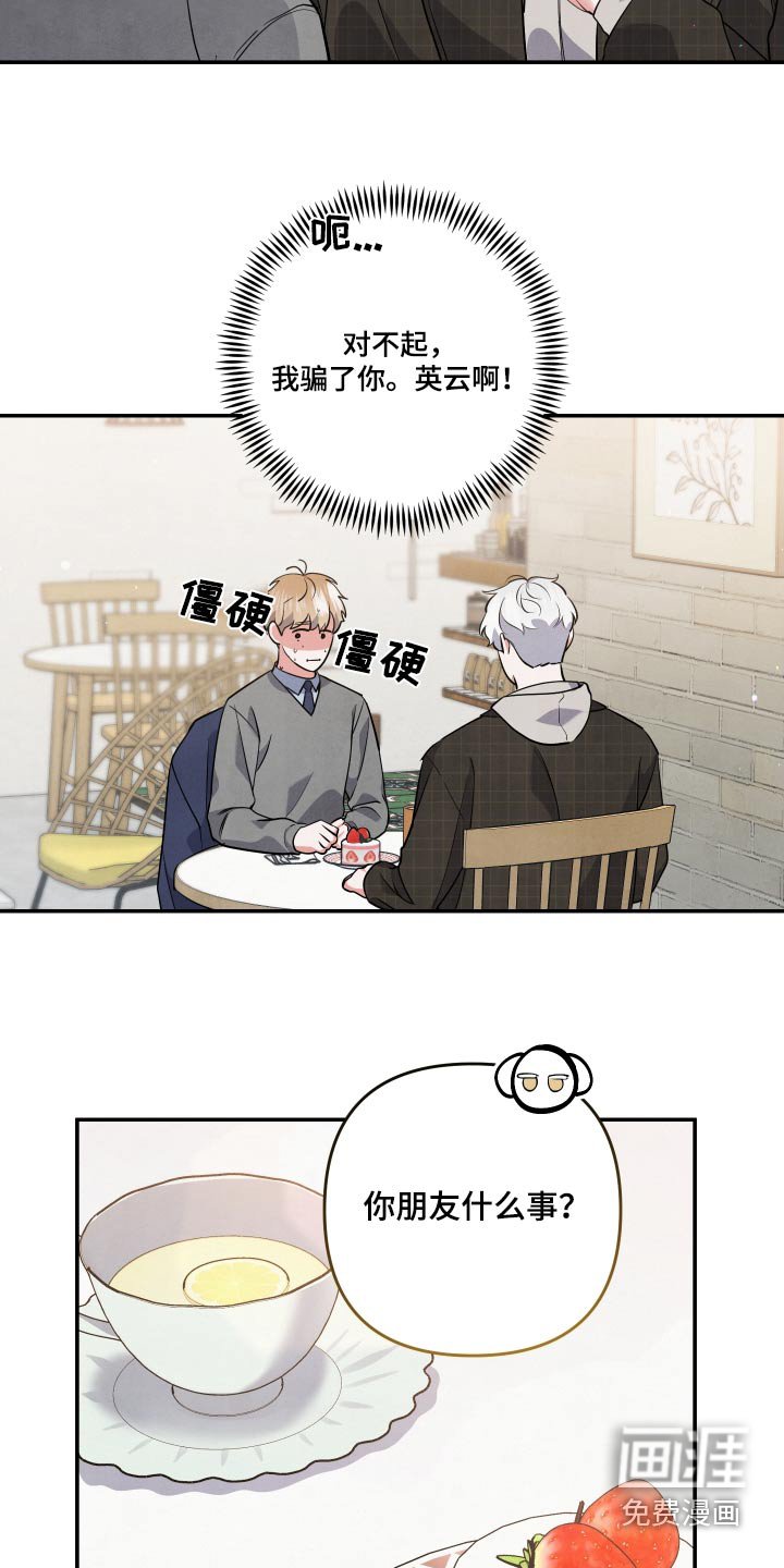 第75章：【第二季】什么事