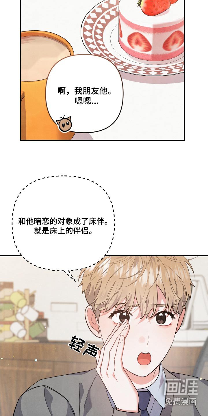 第75章：【第二季】什么事