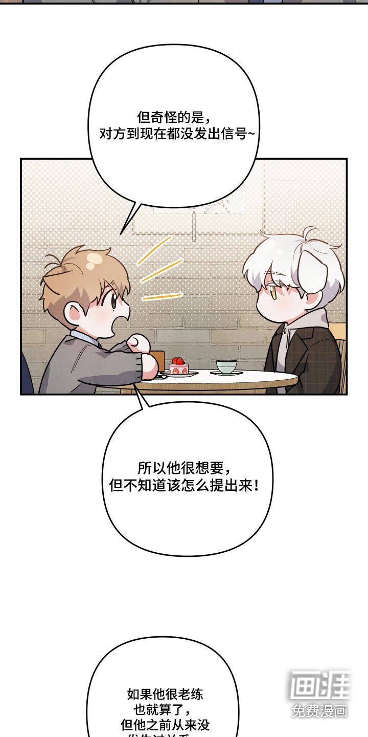 第75章：【第二季】什么事