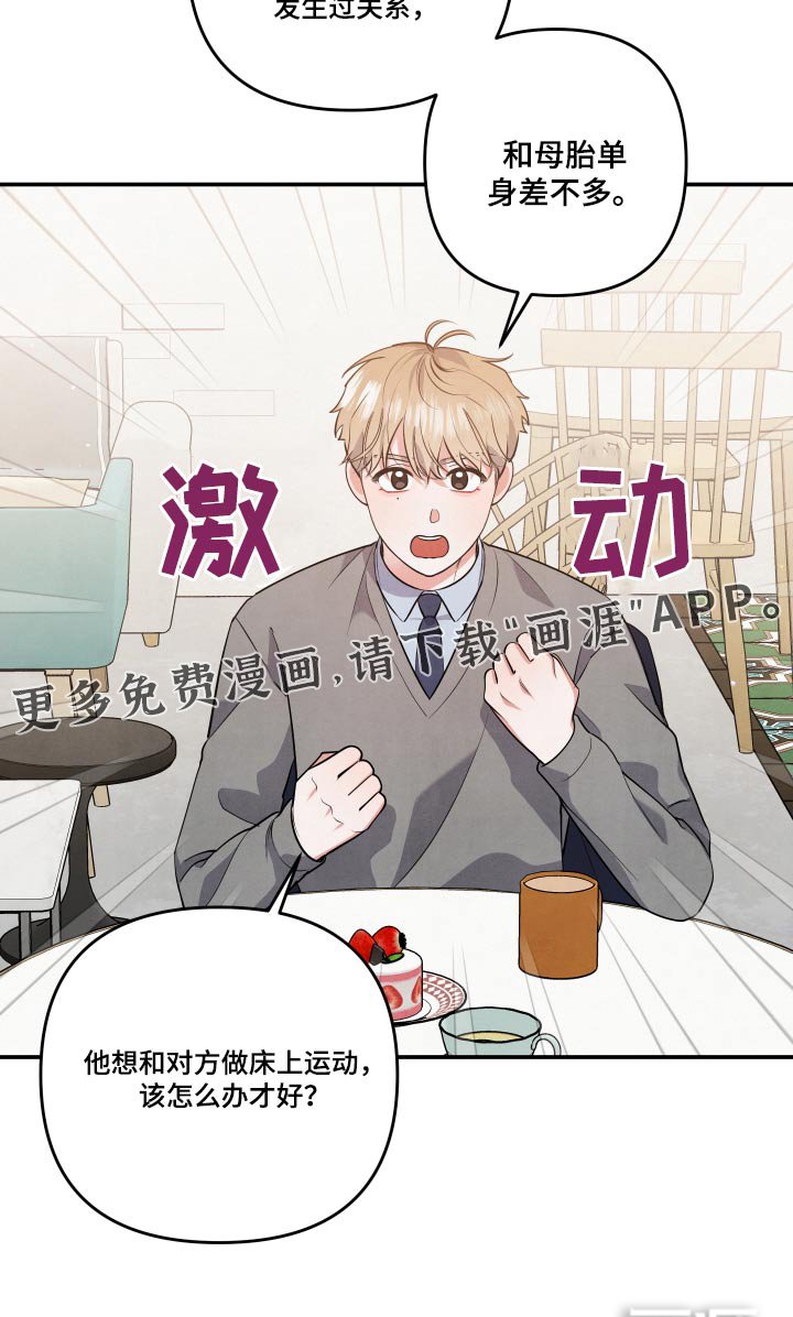 第75章：【第二季】什么事