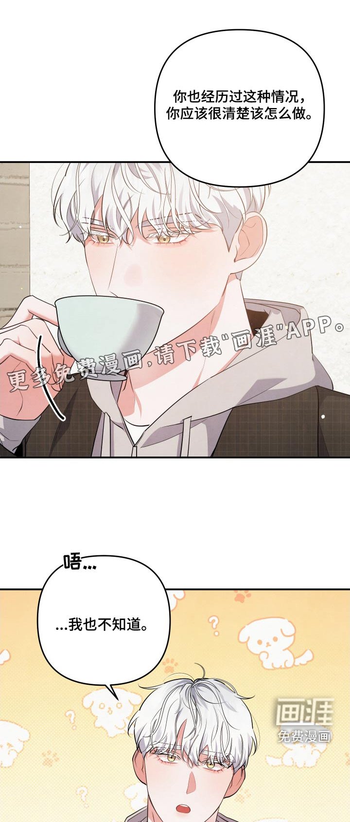 第76章：【第二季】半小时