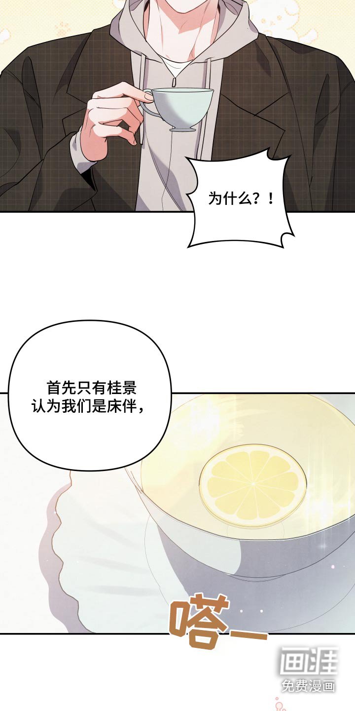 第76章：【第二季】半小时