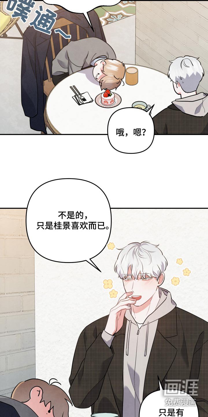 第76章：【第二季】半小时