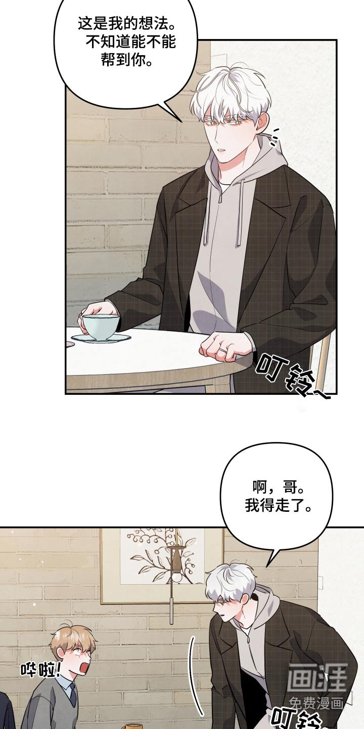 第76章：【第二季】半小时