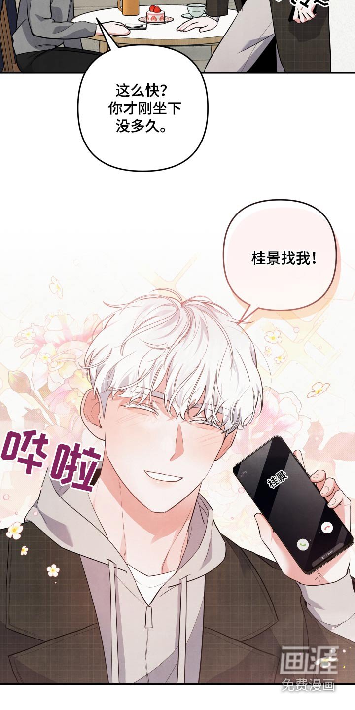 第76章：【第二季】半小时