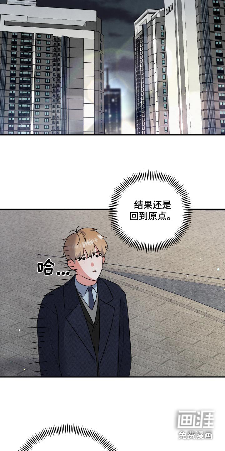 第76章：【第二季】半小时