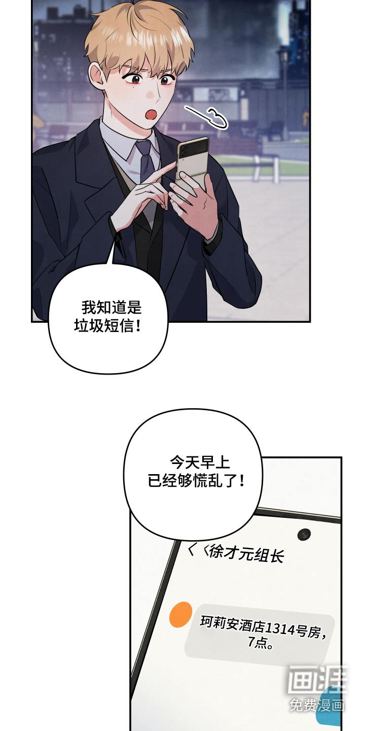 第76章：【第二季】半小时