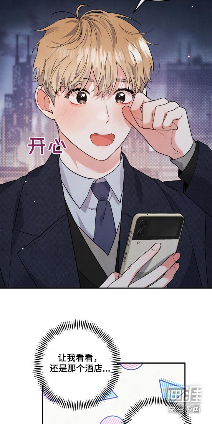 第76章：【第二季】半小时