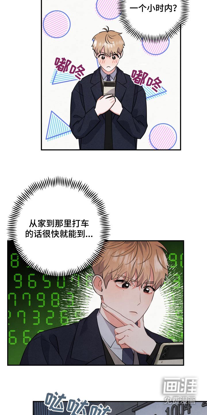 第76章：【第二季】半小时