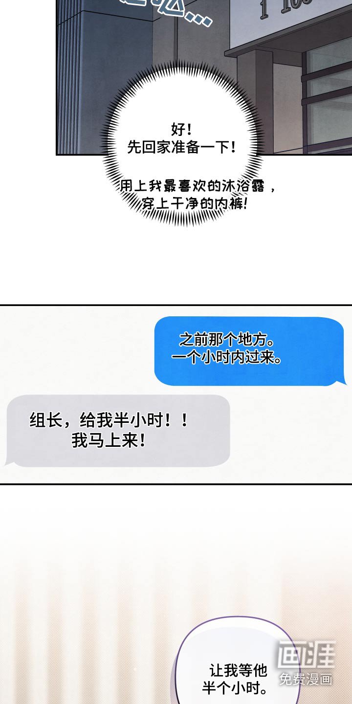第76章：【第二季】半小时