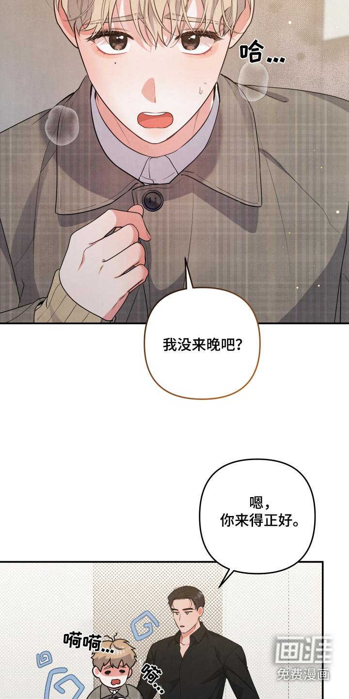第77章：【第二季】准备好